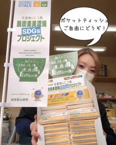 脱炭素美濃焼SDGsプロジェクト